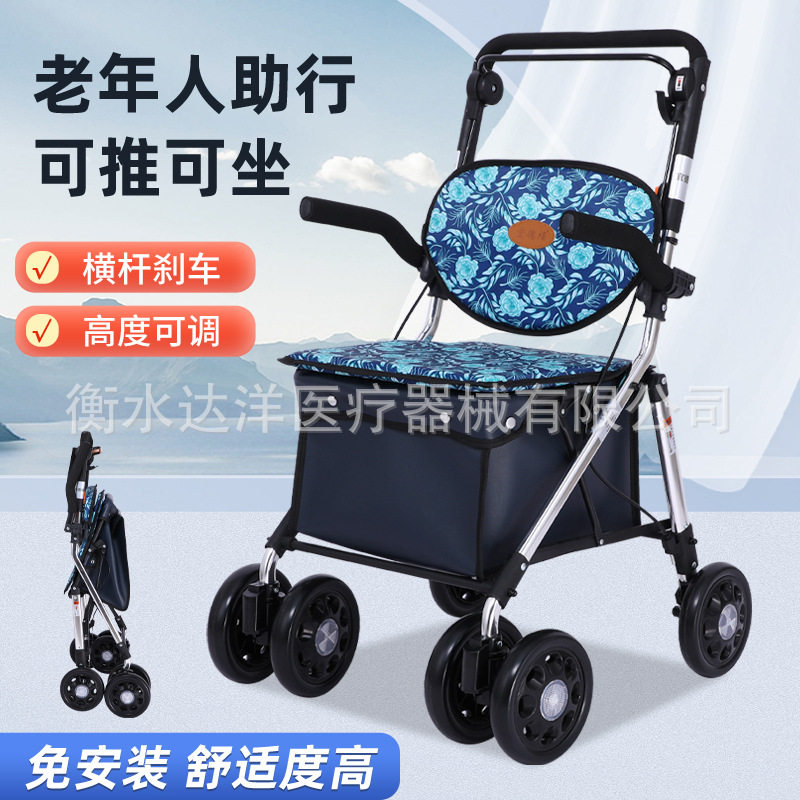 宜德福老人手推买菜车购物助行车铝合金折叠代步车可坐可推小拉车