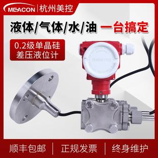 高高精度双法兰液位计远传液位变送器油位粘度温差无品牌/压变送