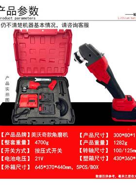 跨境机功率SYU红色锂电角磨机无线打大磨多功切能割机抛光机