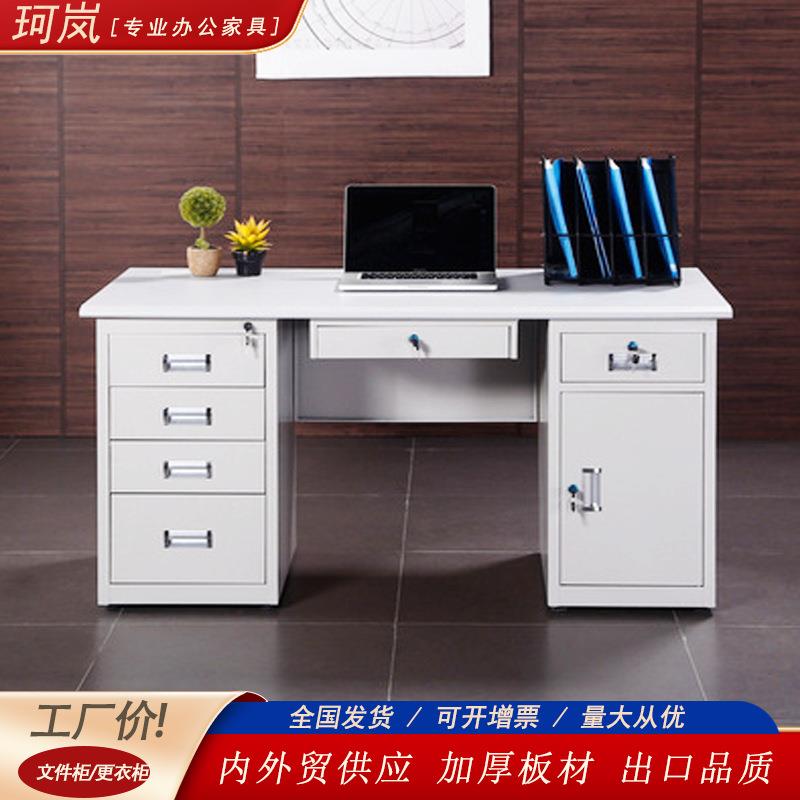 加厚钢制桌办公桌家用电脑VPS财务员工锁带抽屉铁皮写字桌工作带
