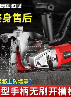 无开槽刷新款水电安ILJ装工程大功率凝切机割机线槽混土开槽