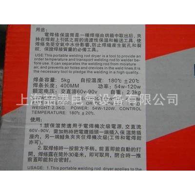 TRB-10G型电条保两温桶焊2SJK20立V卧用焊接焊条保温桶