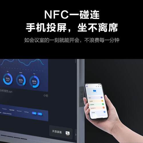 MAHUB会议平板CF65MCV经X典版视频机会议卓一体套装电子显示屏CFM