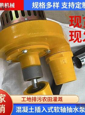 插软轴WEJ泵混土震动器入凝式软水轴水泵建筑工地排污农田灌溉麦