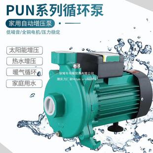 家PUN冷热水循环泵空气能气暖IUL地热自来201EH威钢用不锈静音增