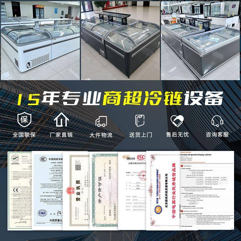 柜ELZ商用冰箱超市组合冰卧冷冷冻柜便利店饮式料藏柜不化霜圆弧