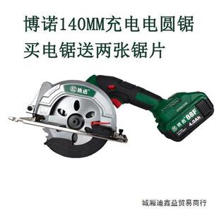博诺无刷锂电手持式电圆锯12BAL5/6140/15木充工业电圆盘锯切割专