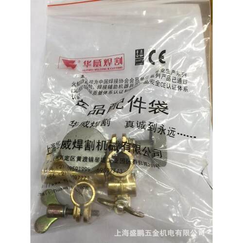 华管威火焰牌切割机配件通各式切LXY割机道连接件用华威零部件