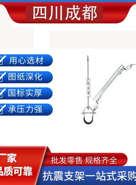 抗支架厂EQN家震抗家震支吊架厂建筑抗震支架成品支架水桥架管抗