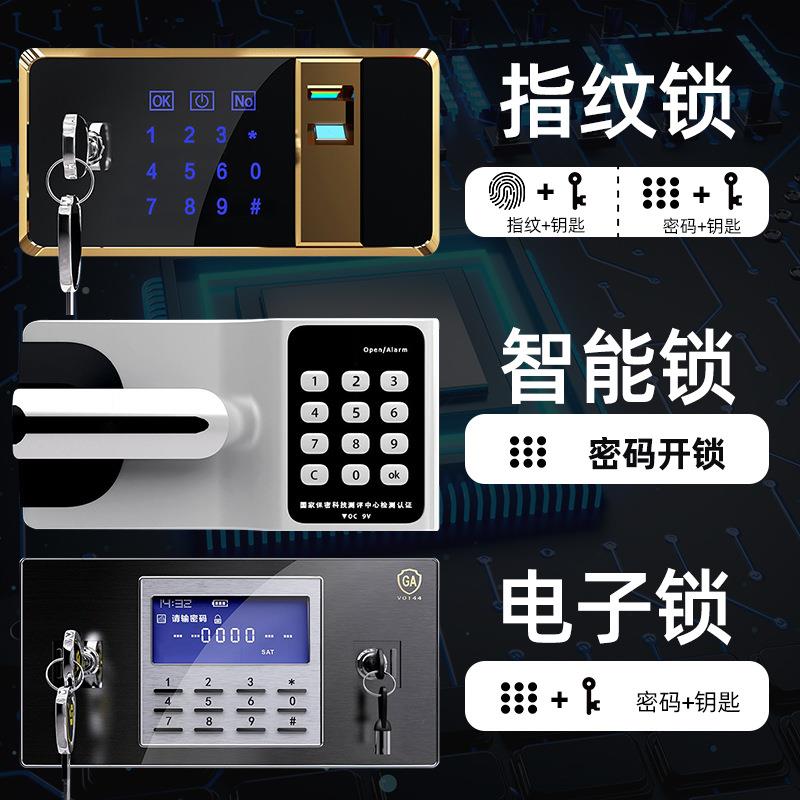 密码锁文色柜办件公室资料档案储物铁皮黑电子保密柜UI-22指纹保