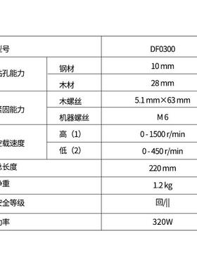 牧流田Makia交手电钻DF0300可调扭力HXRYP0300极调t无速正反转扭