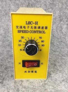 DTY北仑L3SC-H流0电子无交级调速器电机调速开关180W25W70W