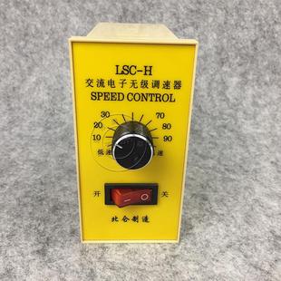 DTY北仑L3SC H流0电子无交级调速器电机调速开关180W25W70W