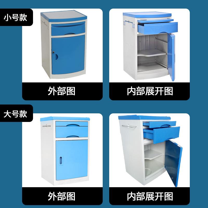 A房BS病床边柜护理床头柜病房A02专用b床头储物柜院养老as床头柜