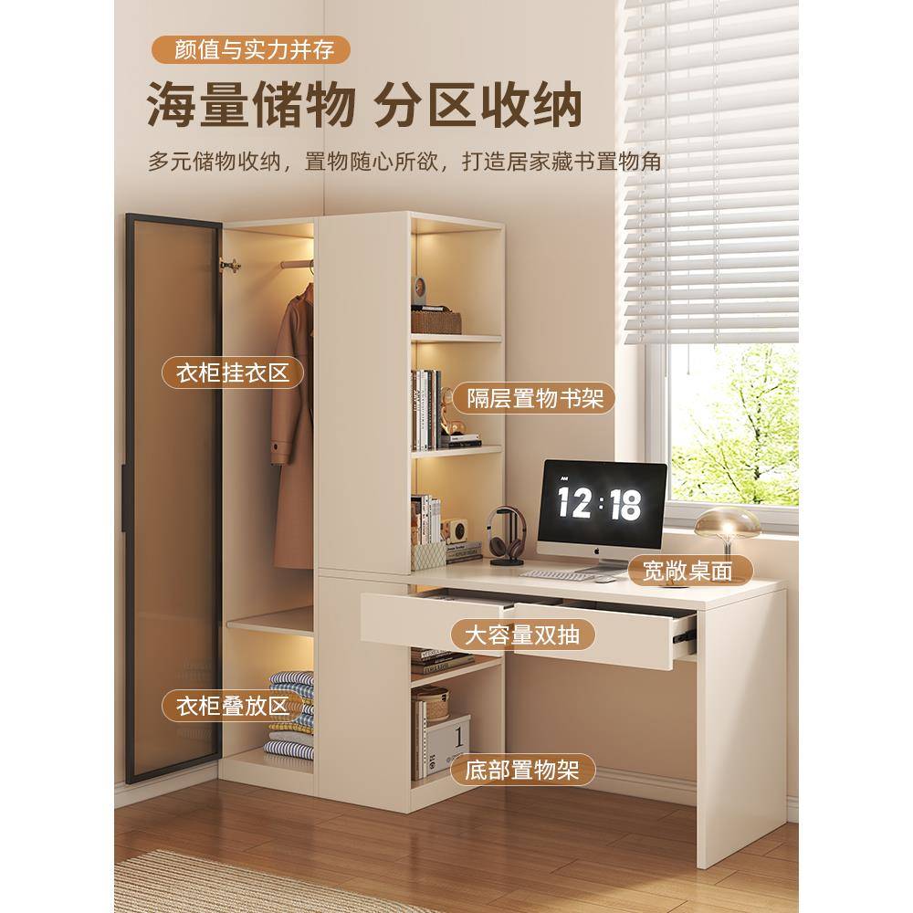 F7785678家?代脑桌现简约书桌书架转角一电体桌卧室衣柜组合写字