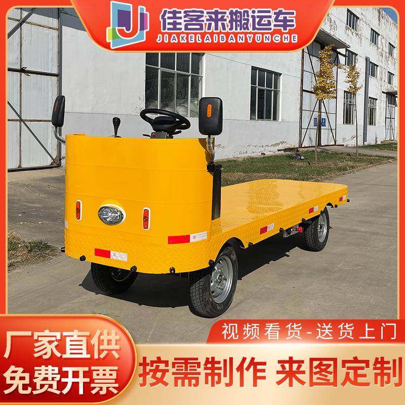 工程率电动四厂轮平板车大功5吨车倒货区物流搬运车养猪场ABH拉猪