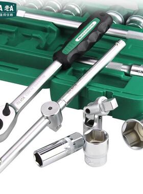 老A组（1LATTWOA）22件套3/8英寸套筒扳手套汽修工具套装LA51922