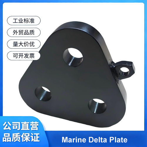 海工拖船用三孔三角板85T