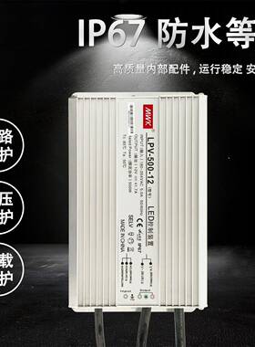 明纬LE防水开关源LV-5P00W防雨户外LOWD12V41.7A/24V20A广告电电