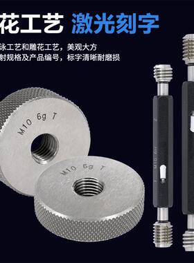 美制螺纹环规塞规通止规U寸1-28UNC1-12UNF1-20UNEF1S-1492572NA2