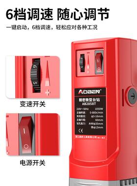 奥奔台钻小家用工业OZO型级钻床微型迷你台功电钻打孔钻转多能垒