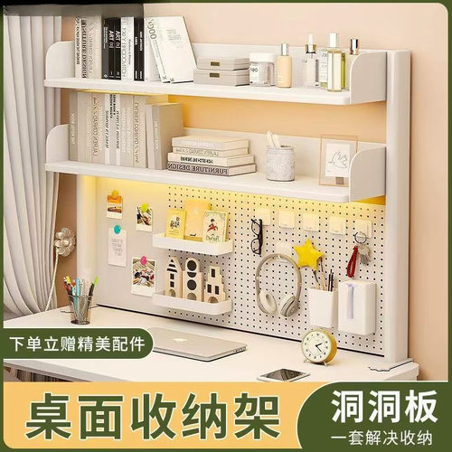 桌面书架物架可拆卸学生书桌家用办公桌上书架整理储物收纳洞洞板