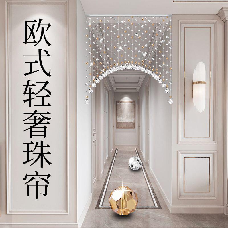 水晶子珠帘玄关挂过道帘客厅家用水晶帘隔断装BYL饰卧门室免打孔
