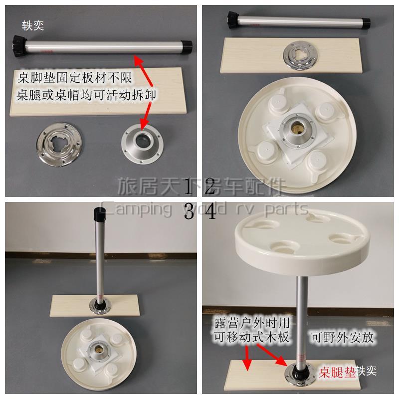 房车拆卸桌腿挂旅居车可游桌艇商务车床车板可移GTS动快拆拖桌脚