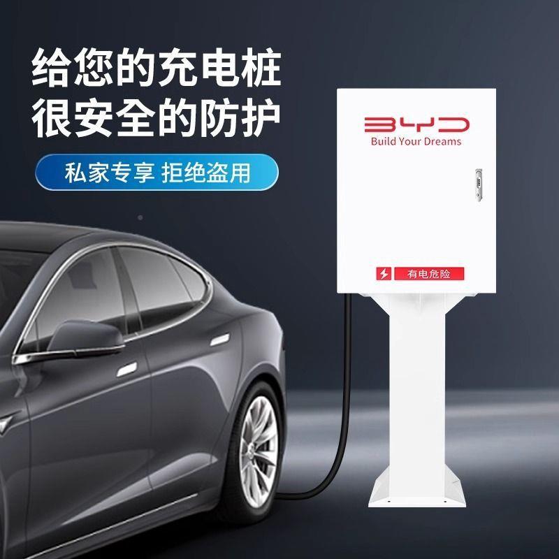 7kw大众充电桩保箱I3iNVS护d4室外家用壁D挂智能专雨用防罩立柱一