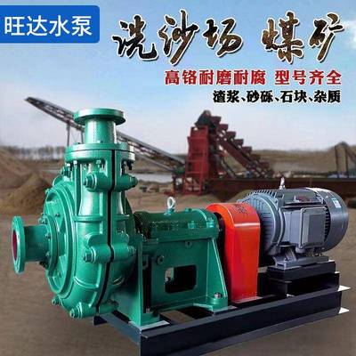 Z源头工厂渣J卧式浆泵耐磨4/8/10SQT寸矿砂浆输送煤铁抽砂泵抽石