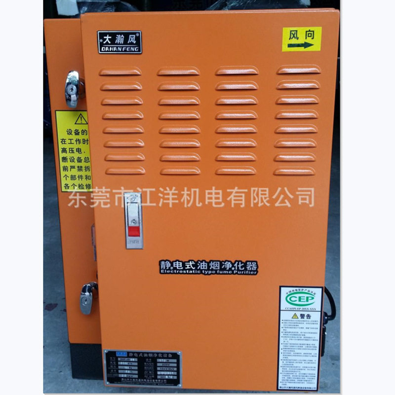 低空排放静电油烟净化器