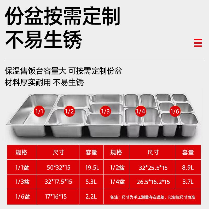 不锈钢JGJ保温饭台商用快餐助自保温售台加热控温食堂台式保温售