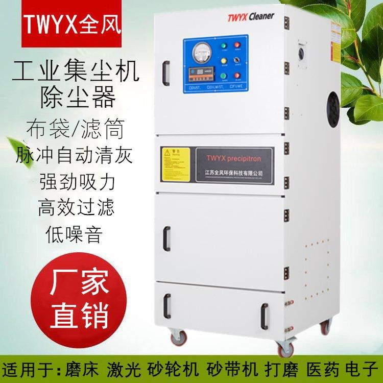 MCJC-55PPI00业工脉集尘机机械粉尘集冲尘器切尘割机打磨粉尘吸器