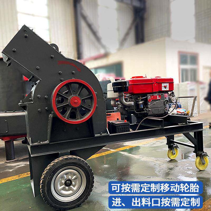 小型移式锤XY300*20破碎机建筑垃圾粉碎机花岗动岩煤矸石碎机生式