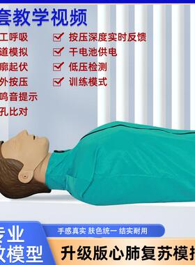 心复苏模胸拟人新款升级PCR急救训练肺人体模型外2024001按压人工