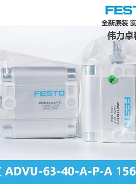 紧凑A型气3缸156e650ADVU-6-40UTO--P-A德国fsto费斯托气缸