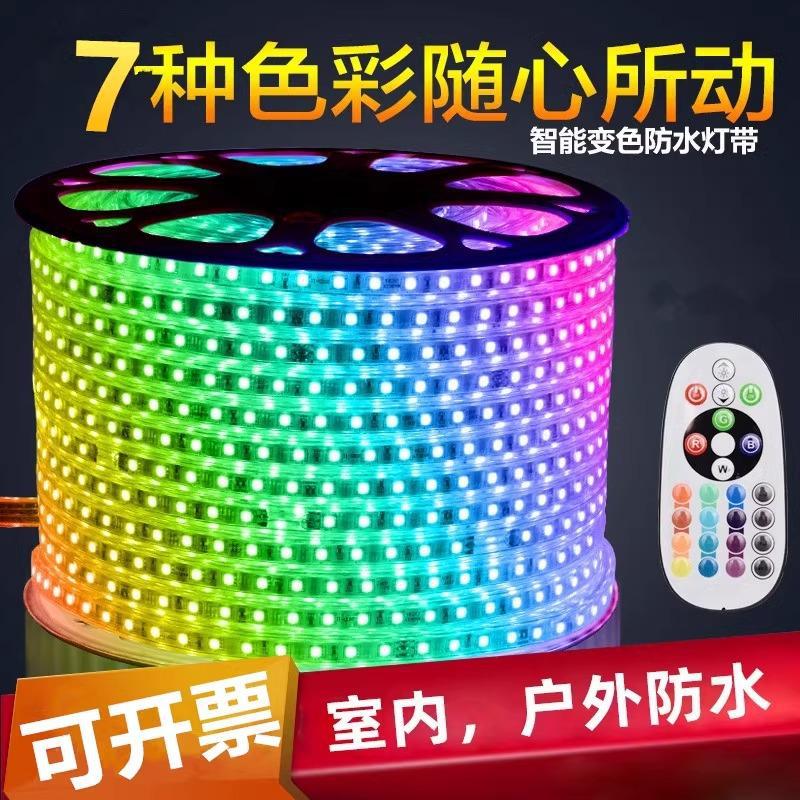 220VLED彩色户外5050灯带客厅吊顶调光智能防水遥控变色七彩灯带