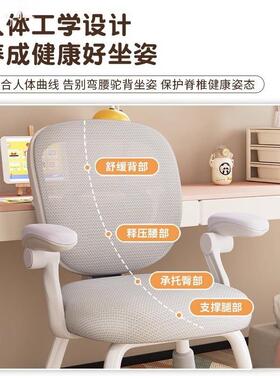 XYE儿童学习椅可升久降电脑椅坐坐靠背椅学生矫正休闲姿学习椅子