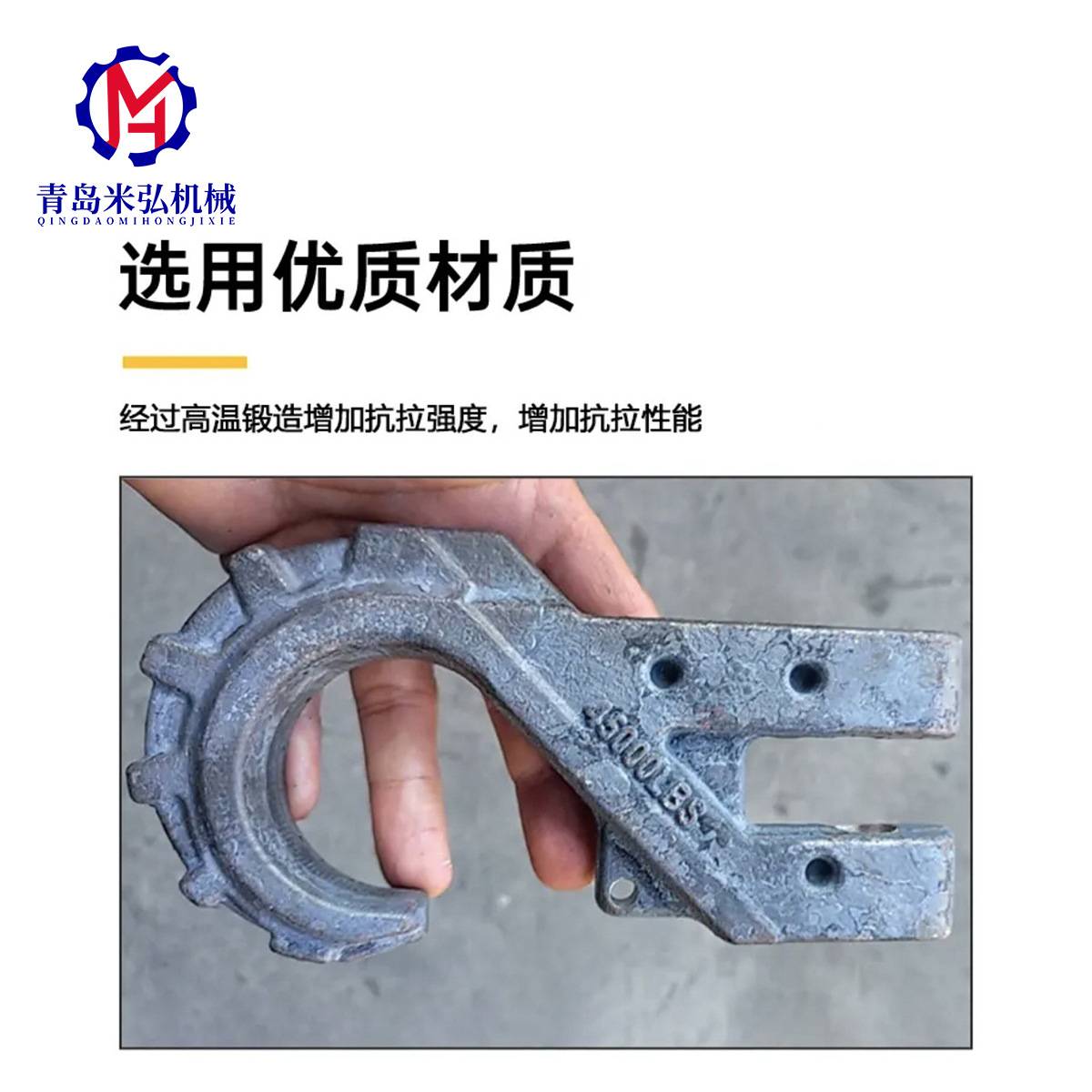 热销新款 跨境用 AT异形绞盘钩 重型绞盘钩 锻造加厚舌片拖车钩20