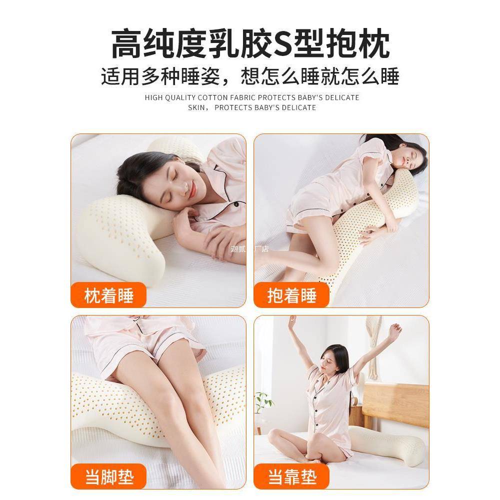 孕妇长马抱枕泰国海天然乳胶人形男生S形抱枕女生专睡觉用床上大