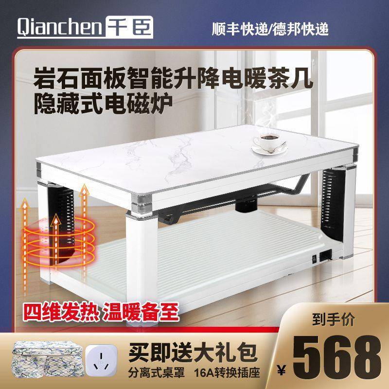 升降取烤暖茶茶几取暖桌电暖长桌火桌子家用方形取暖器电几hh1012