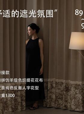 2遮25新款ab面雪尼尔客窗帘拼接防0晒光SEC窗帘厅阳台卧室现代简