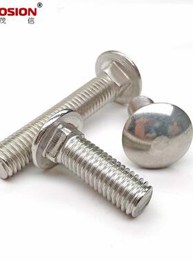 栓MB60M8M1304不锈钢小头马车CFM螺半圆方颈螺丝货架螺钉四方G12