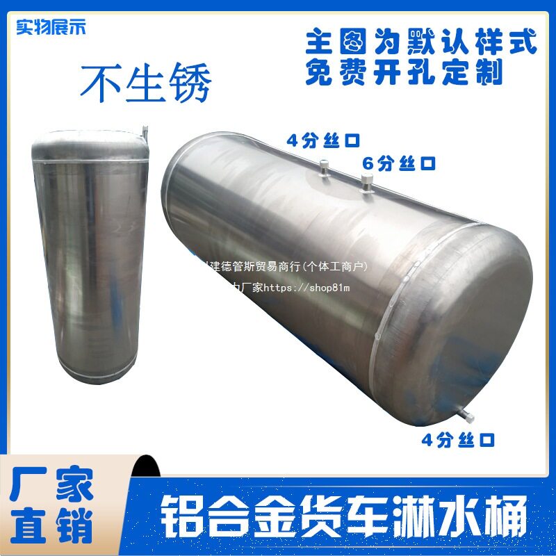 货车铝合金水箱气压淋水器滴水刹