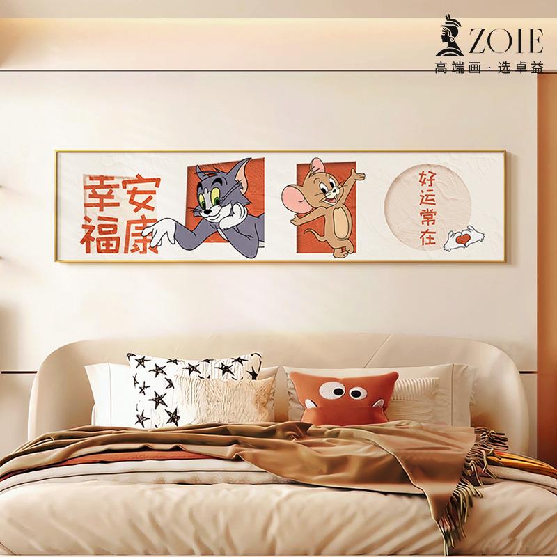 猫和老鼠儿童装饰画奶油风女房间墙BRZD-231壁画卡通面孩卧室床头