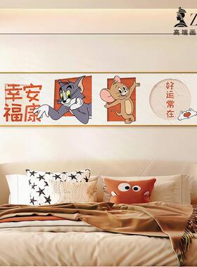 猫和老鼠儿童装饰画奶油风女房间墙BRZD-231壁画卡通面孩卧室床头