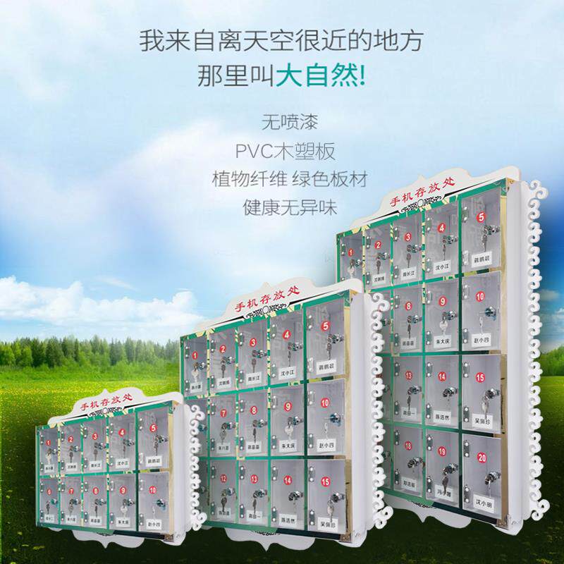手机保管箱存放箱透明F777MH8H克力存放亚盒收纳袋储学寄存柜柜校