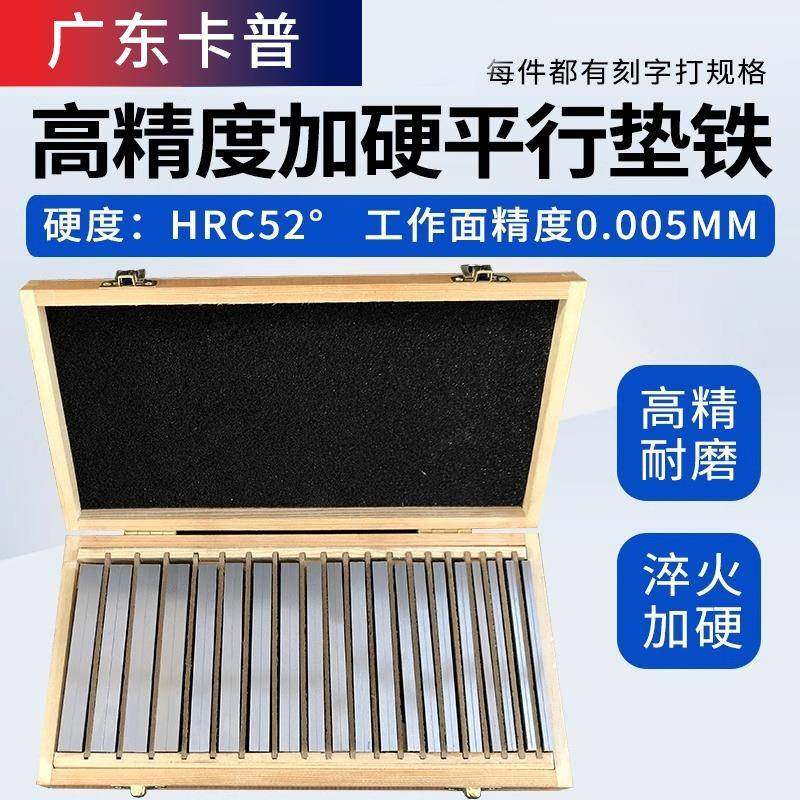 平高行行铁平垫垫块虎钳平行板等垫铁铣床平口ZGW台钳垫块平行块