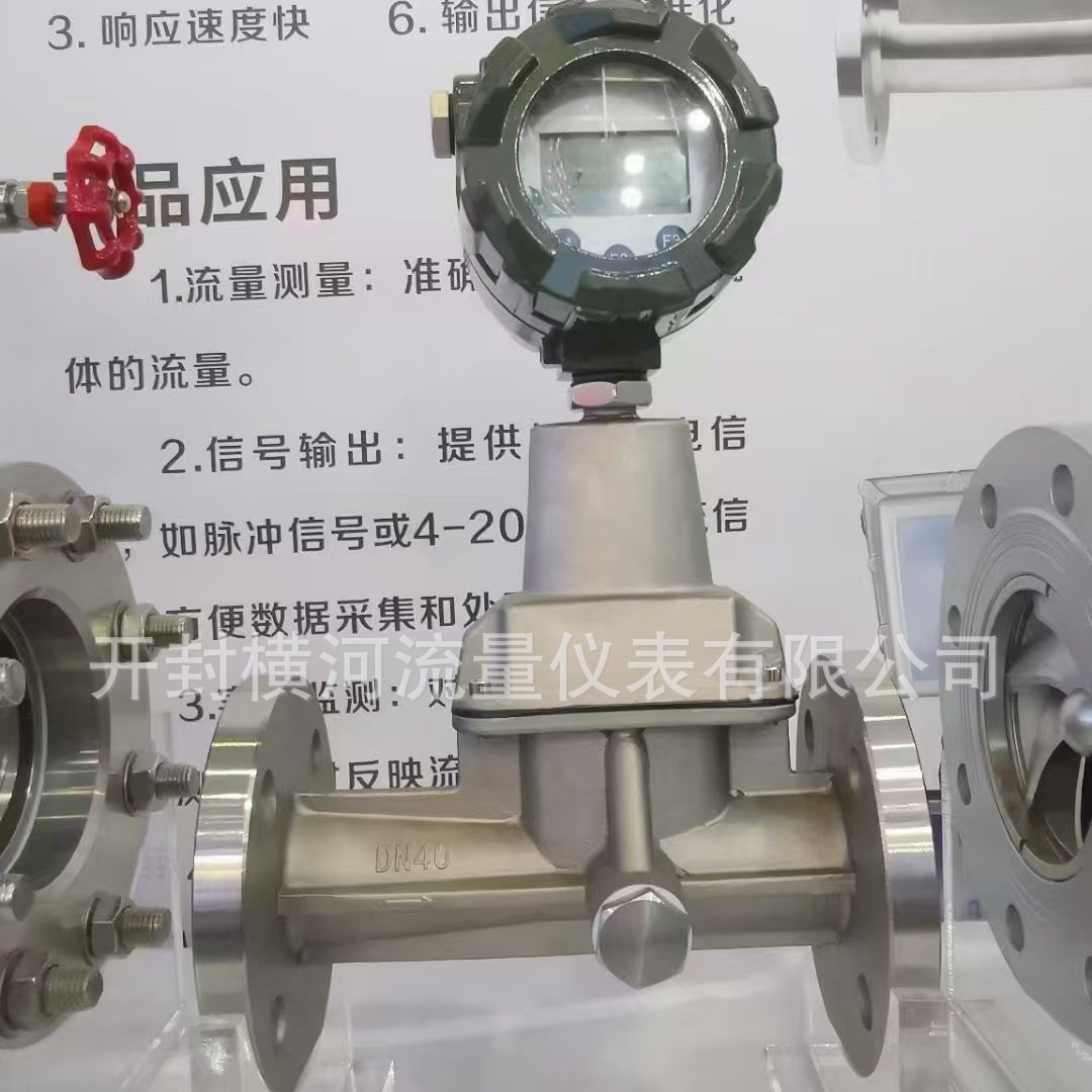 旋进旋涡流量计高精度计量