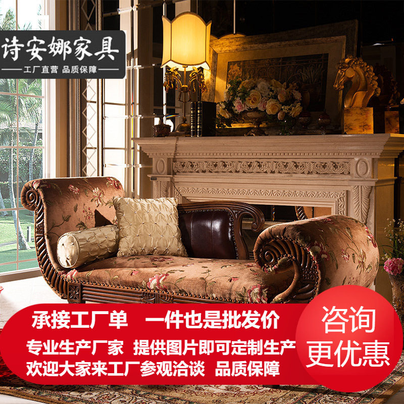 美式复古实木可躺贵妃椅